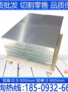 AL5005A 5010 5018 5025 5110 5205 5305 5505 5605铝合金板 铝棒