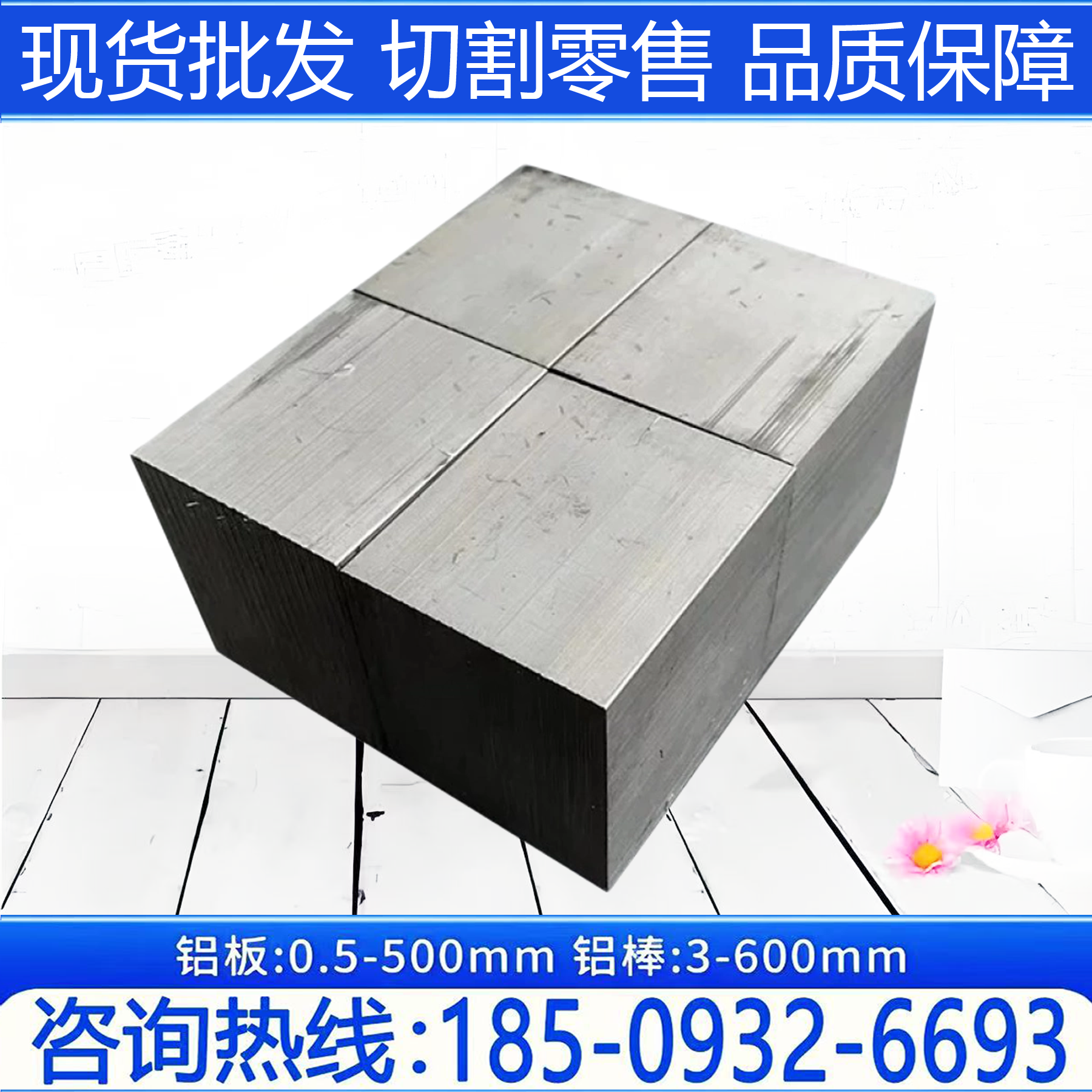 A356ZL114AZL101铸造铝合金板