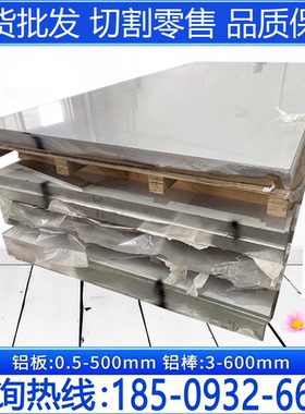 5052-H32/112 6061-T6铝板2A12/2017-T4 2A14-T6 3003-H112圆铝棒