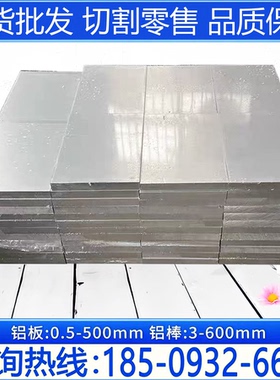 3103 3203 3003-H112/24铝合金板6A03 2A12-T4/T351/H112铝圆棒材