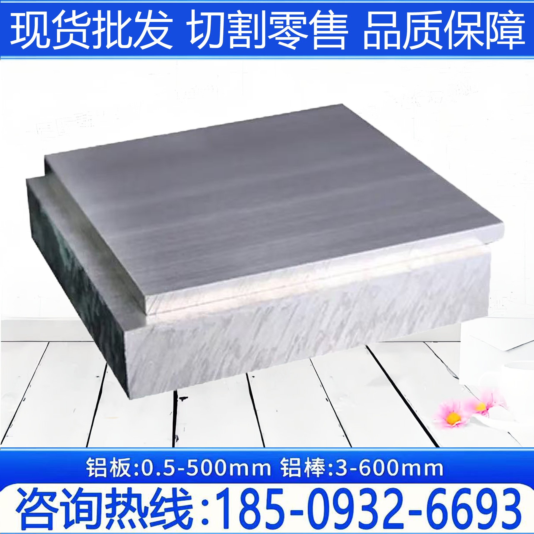 5005 5019防锈铝板 5005A 5010耐腐蚀铝板 5205 5006铝合金铝柱棒,金属材料及制品,铝材/铝型材/铝合金,淘宝优惠券,粉丝福利购,淘宝优惠卷