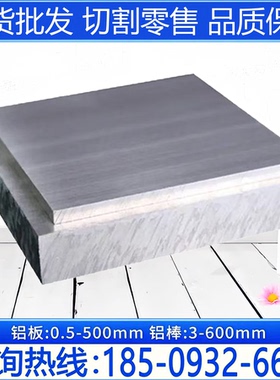 5005 5019防锈铝板 5005A 5010耐腐蚀铝板 5205 5006铝合金铝柱棒