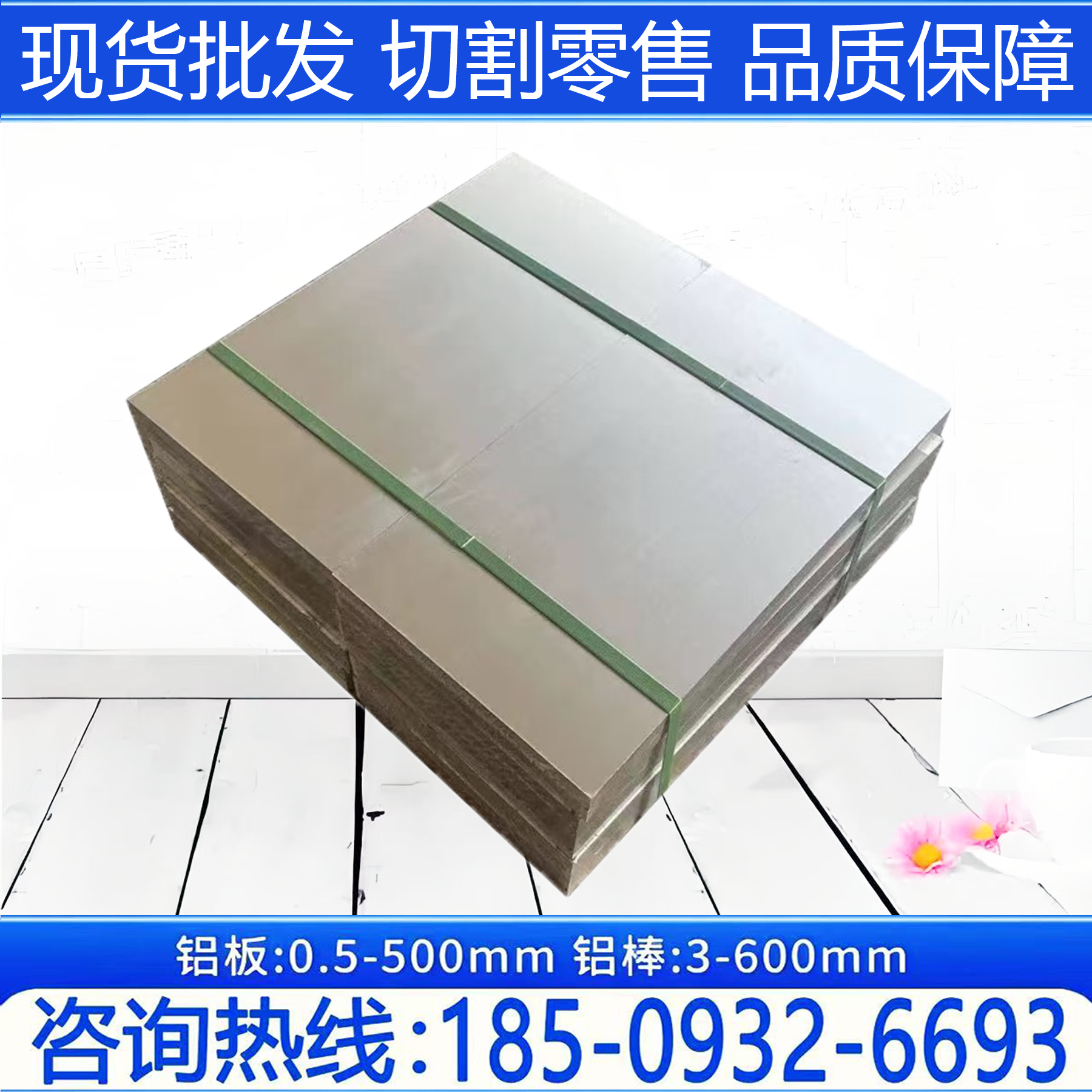 6061铝板2A12T4 3003-H态 5A06-H112 7075-T651中厚板薄 铝板切割