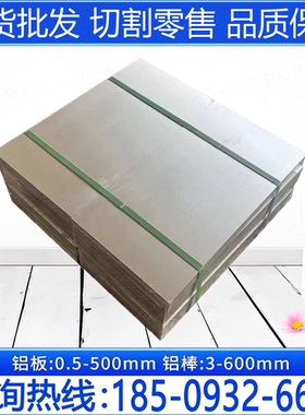 AL6061-t6铝板 铝棒7075-T651航空硬铝6063-T6铝合金棒5083超平板