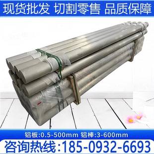 AL5056 1铝镁合金圆棒材防锈铝棒料现货可零切 毛坯易车削铝棒LF5