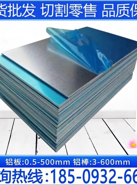 6013-T6 6060 6066 6064 6065 6081 6068 6016 6261 6463铝板铝棒