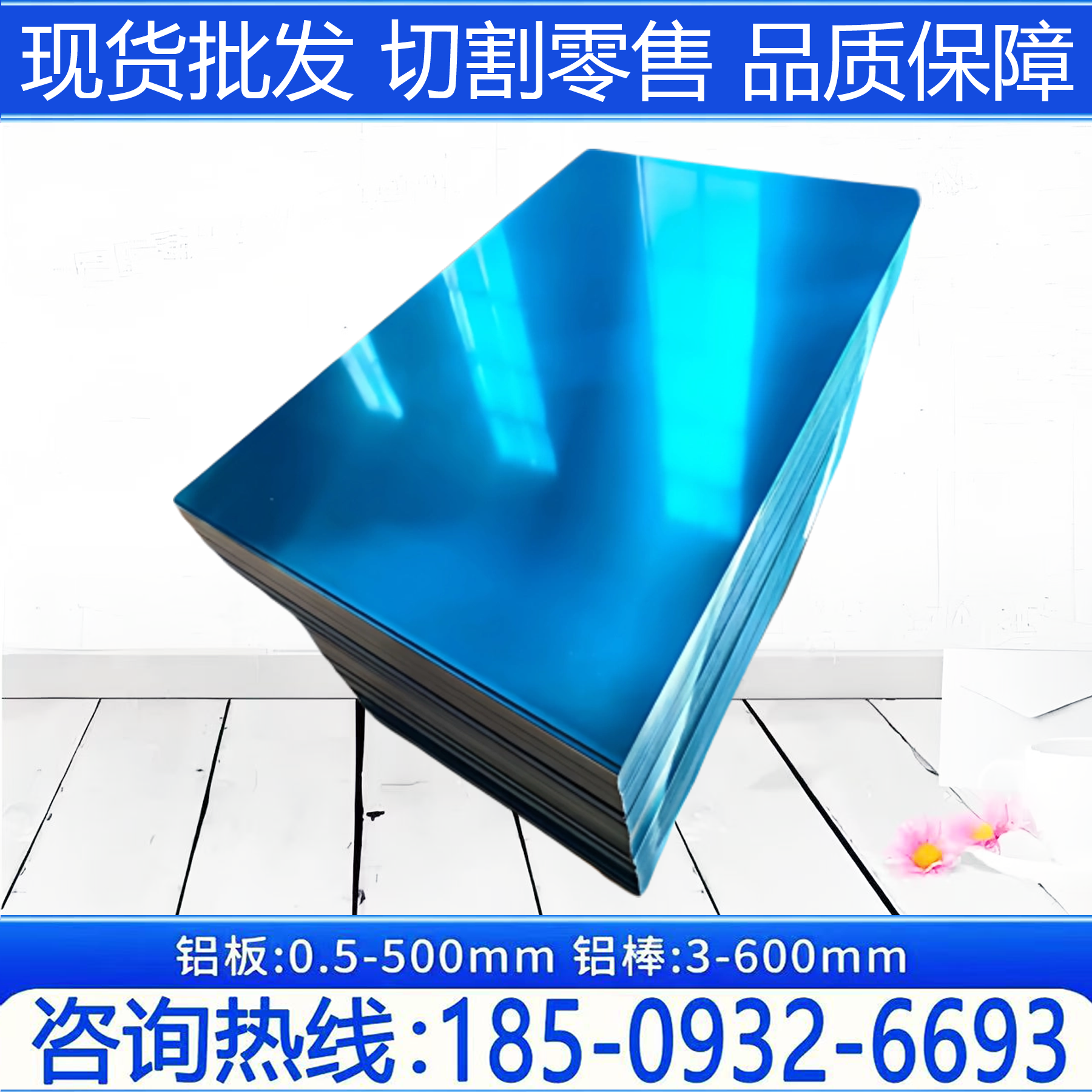 EN AW-5083贴膜铝板EN AW-3003铝板EN AW-5052铝圆棒EN AW-5754板