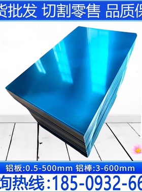 6061-T6贴膜铝板 3A21圆棒6082 7075铝板1060 2A12铝棒3003 5052