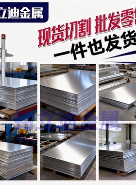 现货7075-T7651铝板 7075-T7351铝板7075-T6511 7075-T73铝板铝棒