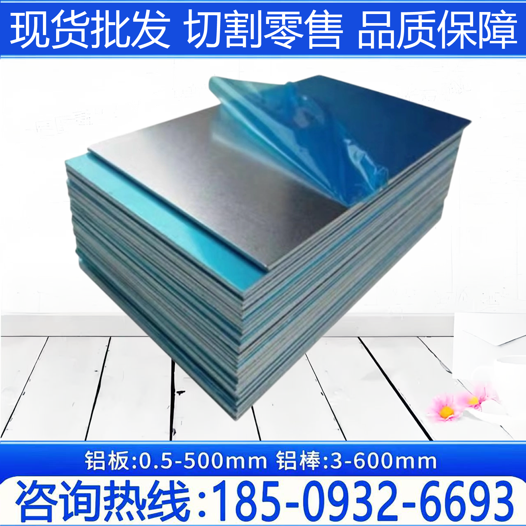 LY12薄铝板 6063扁方 5083 2024 3003 2A12铝棒型材铝排7075 6082