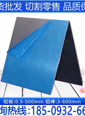 2A12-O态/T1薄板2024-T3铝合金板LY12-CZ/LF2/LC4-CS/LY11CZ 铝棒