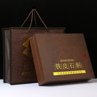 新款高档铁皮石斛包装盒250克500克石斛空盒子压纹石斛皮盒礼品盒