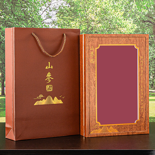 木纹野山参包装盒开窗透明林下参礼品盒长白山人参展示盒空盒子