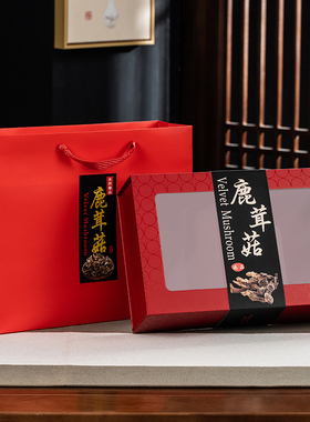 大号小号高档150克250g鹿茸菇包装盒礼品盒鹿茸菇PVC盒礼盒手提袋