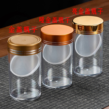 新款加厚瓶子西洋参枸杞石斛罐子药材粉末亚克力瓶塑料瓶包邮批发
