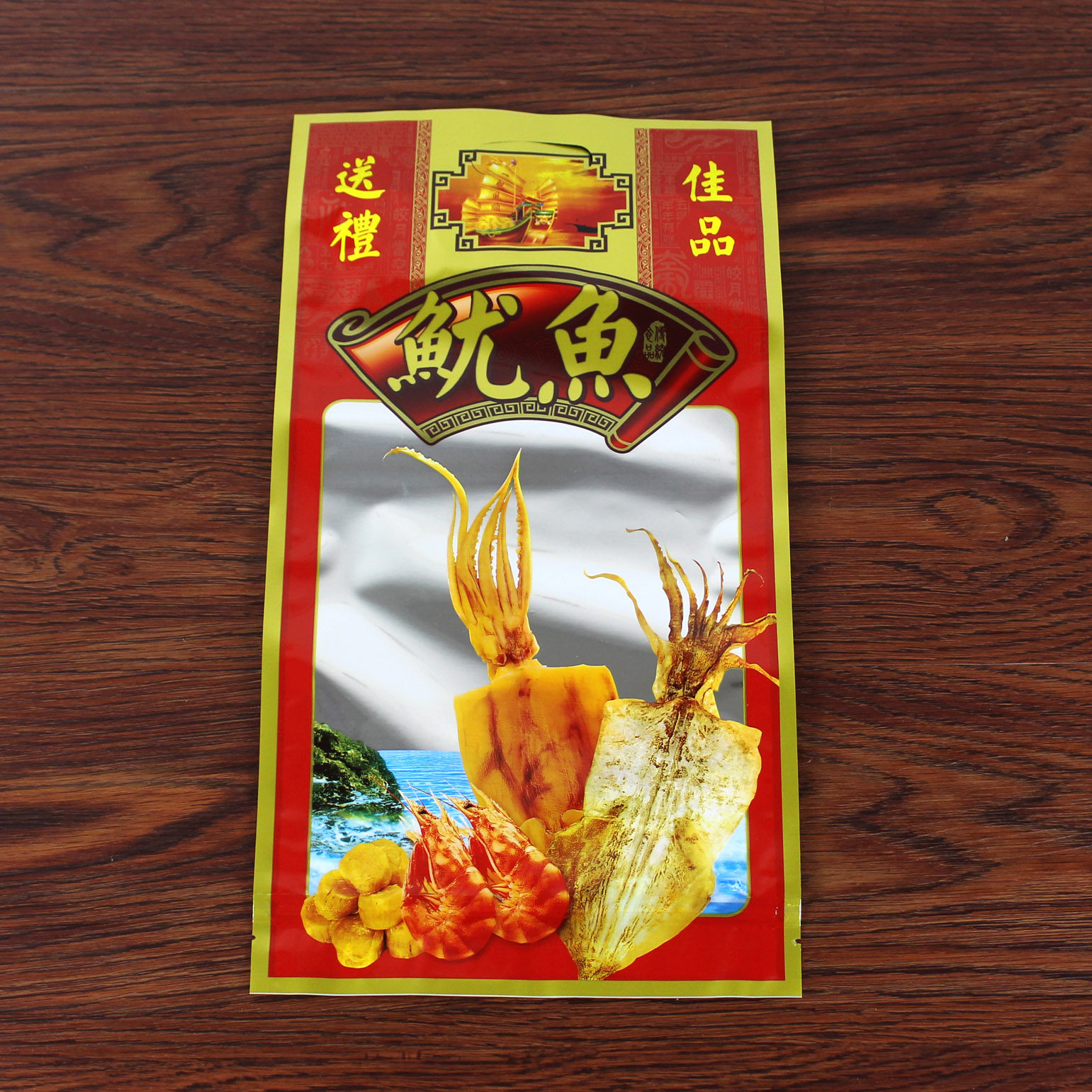 拉链自封口鱿鱼包装袋送礼佳品鱿鱼密封袋干货食品鱿鱼自封袋包邮