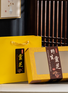新款高档灵芝包装盒250克灵芝礼品盒500克灵芝空盒装灵芝礼盒包邮