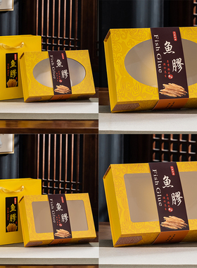 新款大号小号鱼胶包装盒250克500克鳘鱼胶花胶礼品盒简易折叠礼盒