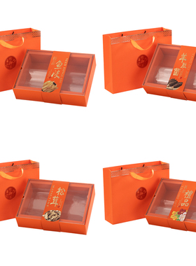 新款橙色名贵礼品盒灵芝羊肚菌鱼胶松茸包装盒透明盖简易盒配手袋