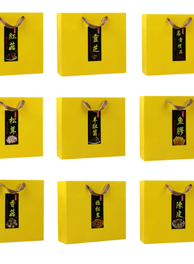 新款高档黄色名贵礼品手提袋松茸羊肚菌鱼胶灵芝红菇通用礼品手袋