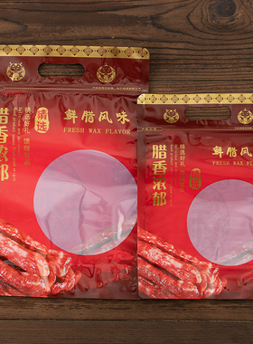 特产腊味自制熏肉老咸肉腊肉特色海鲜腊肠包装袋拉链密封袋送礼袋