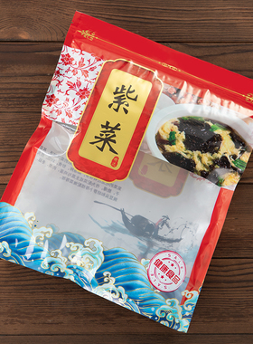 拉链自封口紫菜包装袋索菜子菜膜菜紫瑛密封袋紫菜自封袋空包装袋