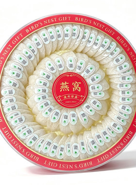 500克装超大溯源码燕窝圆盒礼盒