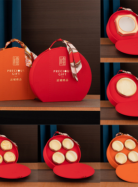 新款橙色红色滋补臻品礼品盒燕窝石斛西洋参海参鲍鱼四宝包装礼盒