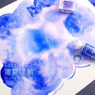 白夜水彩颜料分层色沉淀色 紫色系白夜管彩固体 631薄雾淡紫罗兰