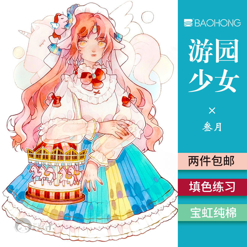 三彩禾宝虹水彩线稿本 人物插画线稿 叁月 游园少女 钢笔淡彩