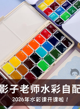 猫影子水彩颜料自配色水彩颜料分装1ml2ml饼干盒巧克力盒