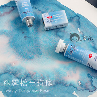 俄罗斯白夜561迷雾松石玫瑰沉淀色水彩颜料固体全块艺术家级颜料