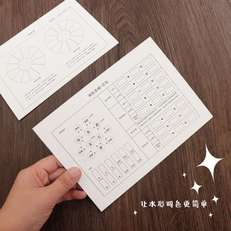 宝虹获多福莱顿水彩纸色轮卡三原色12色色卡调色练习纸色彩学习