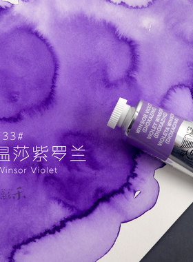 温莎牛顿艺术家水彩颜料2ml自选 专家级5ml 14ml 系列1234