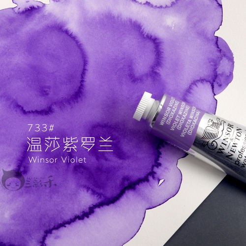 温莎牛顿艺术家级水彩颜料分装