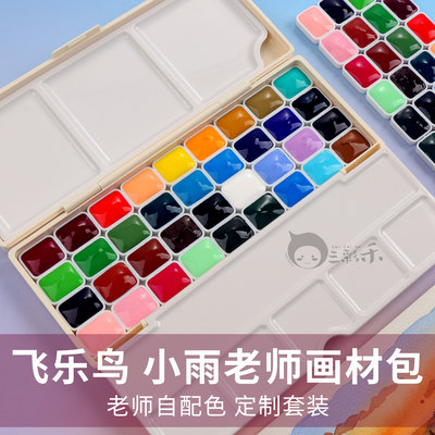 飞乐鸟小雨老师自配色