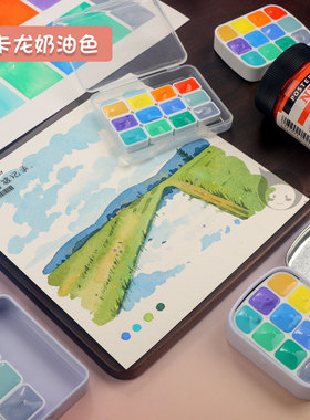 nicker马卡龙色水彩颜料分装 不透明水彩固体水彩颜料分装