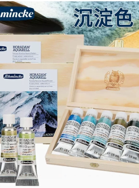 史明克大师级沉淀色艺术家级自选色半块水彩颜料分装火山苔原薄雾