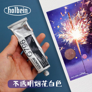 荷尔拜因不透明水彩点高光水粉G796永固白色60ml大支撒白点白颜料