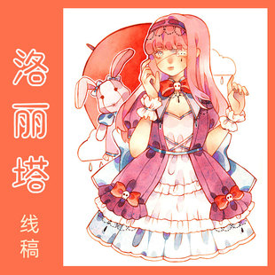 水彩线稿本宝虹细纹200g300g 叁月洛丽塔人物线稿新手填色 三彩禾