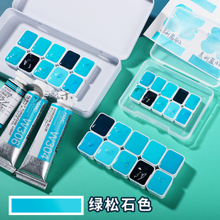 史明克MG绿松石水彩颜料分装钴绿松石浅 酞菁松石蓝色系国风水彩