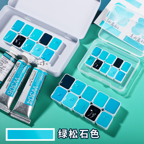 史明克MG绿松石水彩颜料