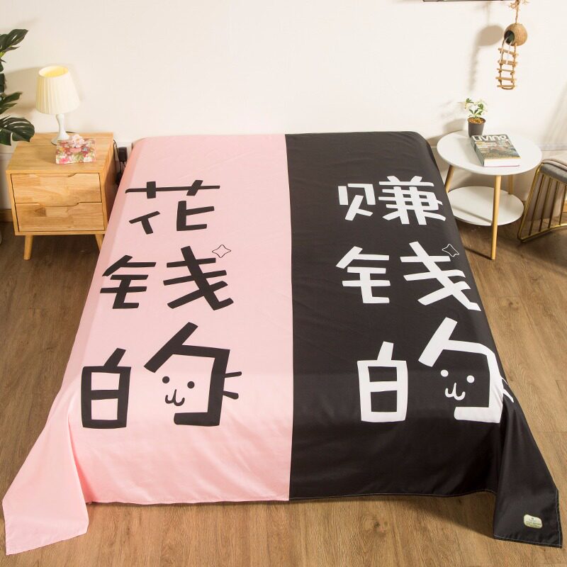 网红创意情侣加大床单床上用品