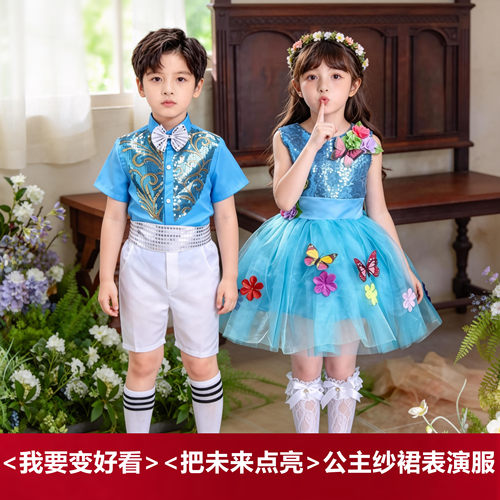 把未来点亮公主纱裙甜美表演服