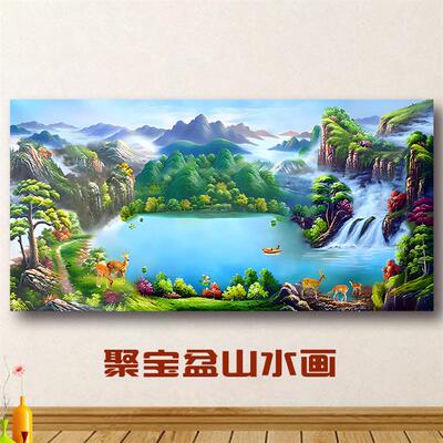 山水风景画油画聚宝盆流水生财客厅装饰画办公室招财风水自粘贴画