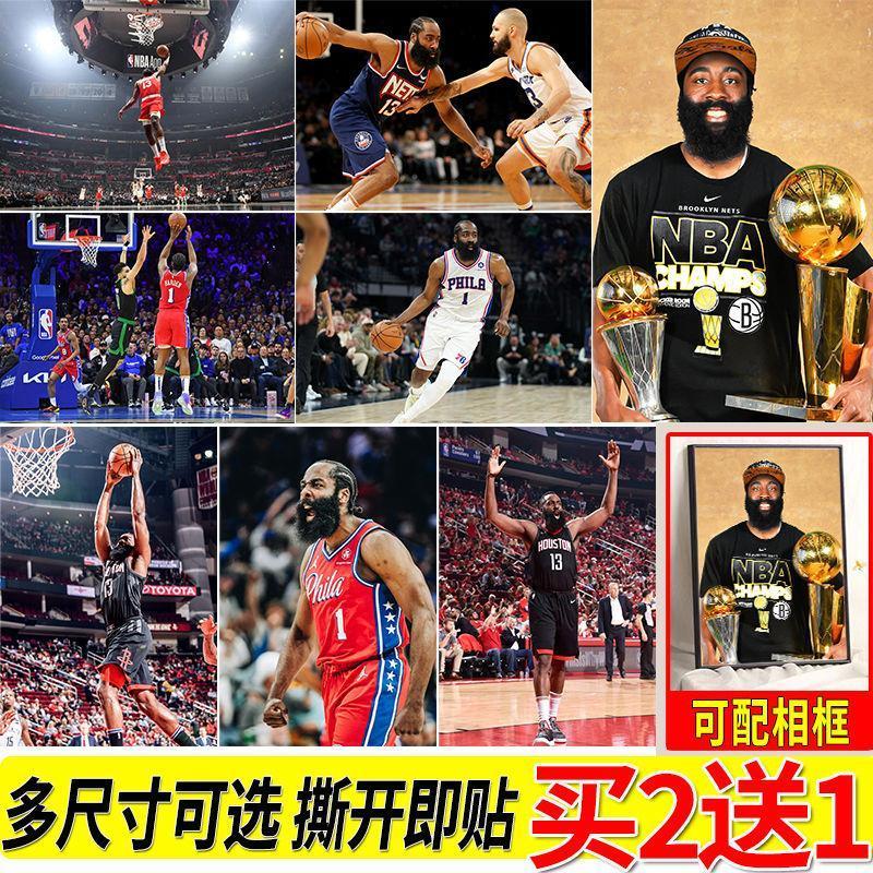 哈登海报篮球明星大尺寸自粘壁纸房间墙上贴画寝室装饰墙贴挂画
