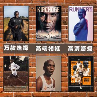 基普乔格海报马拉松长跑田径励志体育运动卧室壁画装饰挂画墙贴图
