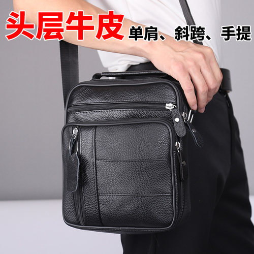 真皮男包实用休闲真皮方便实惠