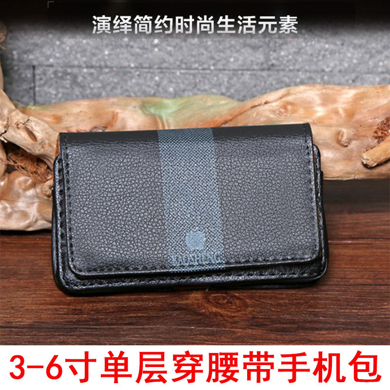 Simplicity monolayer Belt mobile phone 3 pockets 3.5 Inches 4 inches 5 inches 5.56 Cross section old age Waist hangin the Leather/Lady bags/Men's bag, Phone package  category - from Buy2taobao.com to provide professional Taobao agent buy service