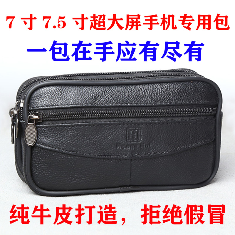 真皮寸套男士防水手机包
